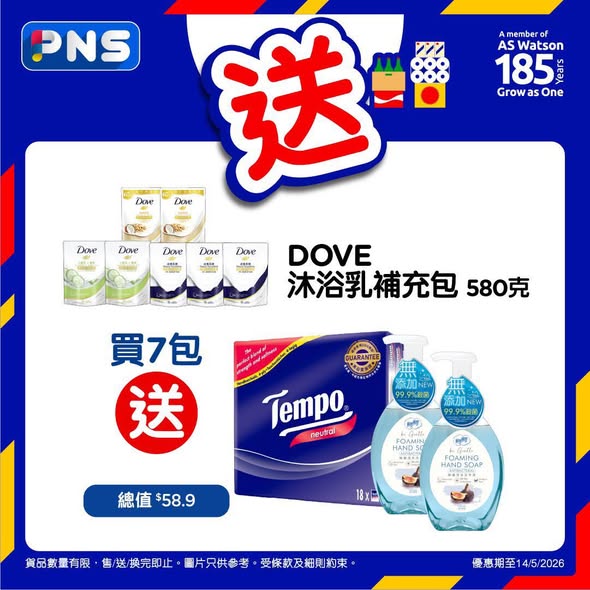 Park'n'Shop — Multiple bundle offers: buy 7 Dove bath refills get free Tempo tissues + hand wash; buy 2 Joseristine products get free wipes; buy $128 Lilia get free instant noodles + tissues.