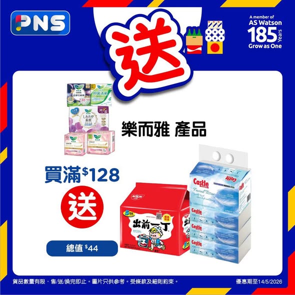 Park'n'Shop — Multiple bundle offers: buy 7 Dove bath refills get free Tempo tissues + hand wash; buy 2 Joseristine products get free wipes; buy $128 Lilia get free instant noodles + tissues.