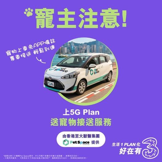 3HK promotion