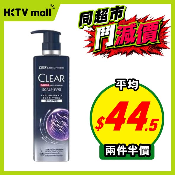 HKTVMall: Multiple health and personal care items on sale at HKTVmall, including shampoo…