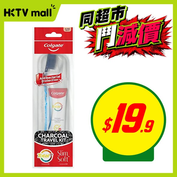 HKTVMall — Multiple health and personal care items on sale at HKTVmall, including shampoo at $44.5/pc (buy 2 half price), tiger balm at $24, and various other discounted products.