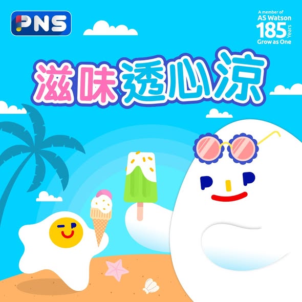 Park'n'Shop: Buy 2 ice cream products at discounted bundle prices ranging from HK$58-$80…