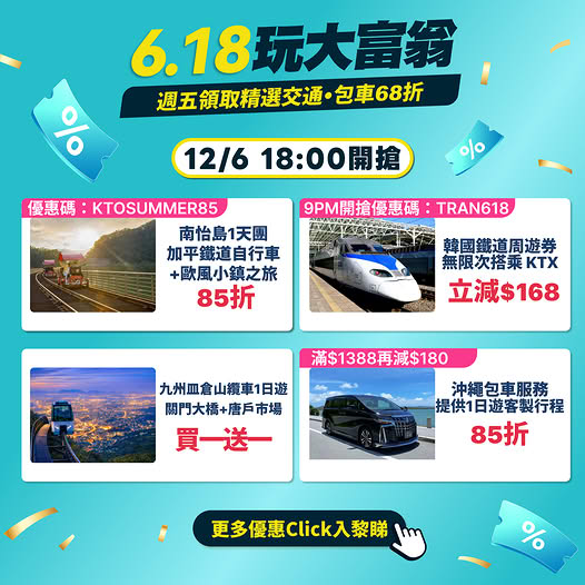KKdayHongKong: Japan and Korea transport deals: KTX passes $168 off, train experiences 15%…