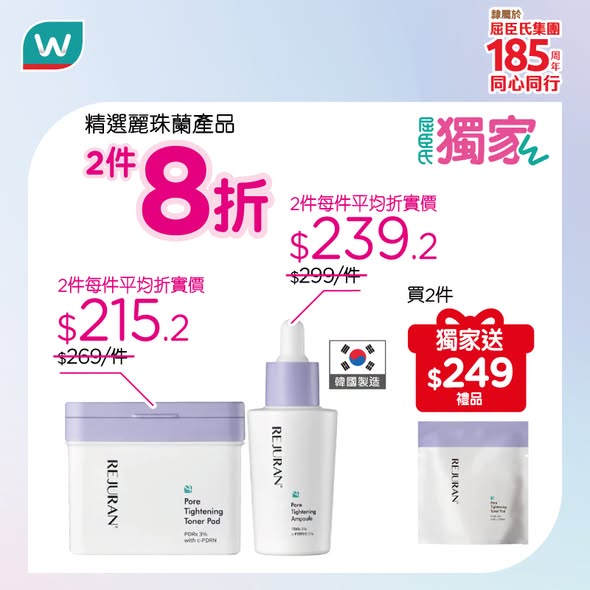 Watson's — Member-exclusive bundle offers: purchase any product and add $8-$49.9 to redeem free/discounted beauty items (sheet masks, cleansers, wet wipes) worth up to $99. Plus UnionPay cashback and lucky draw.