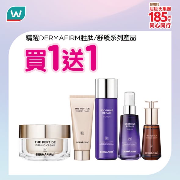 Watson's — Member-exclusive bundle offers: purchase any product and add $8-$49.9 to redeem free/discounted beauty items (sheet masks, cleansers, wet wipes) worth up to $99. Plus UnionPay cashback and lucky draw.