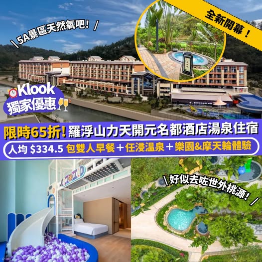 Klook: Hk Book A Spa Hotel Package At 35 Off 260515 Z23hol