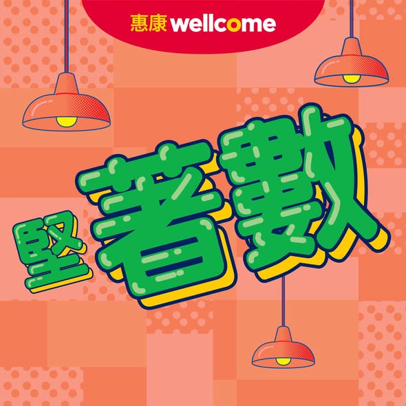Wellcome: Weekly specials on fresh produce and groceries at discounted prices, including…