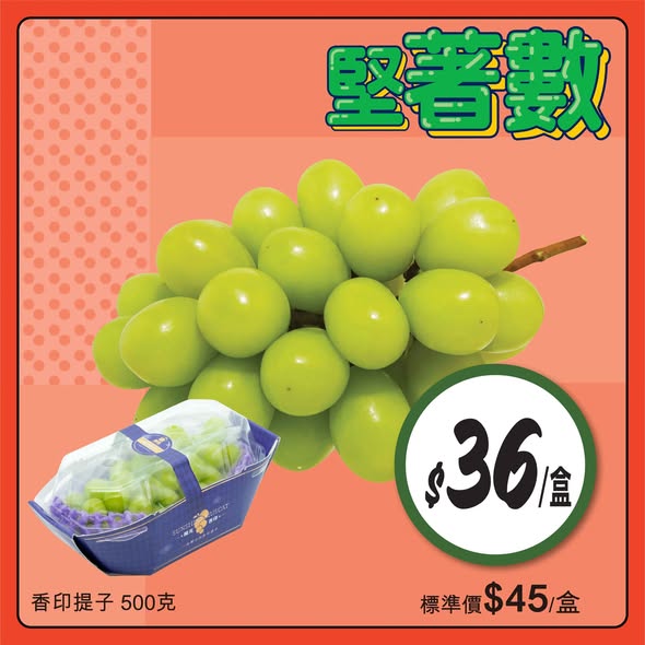 Wellcome — Weekly specials on fresh produce and groceries at discounted prices, including US citrus, grapes, melons, and frozen items.