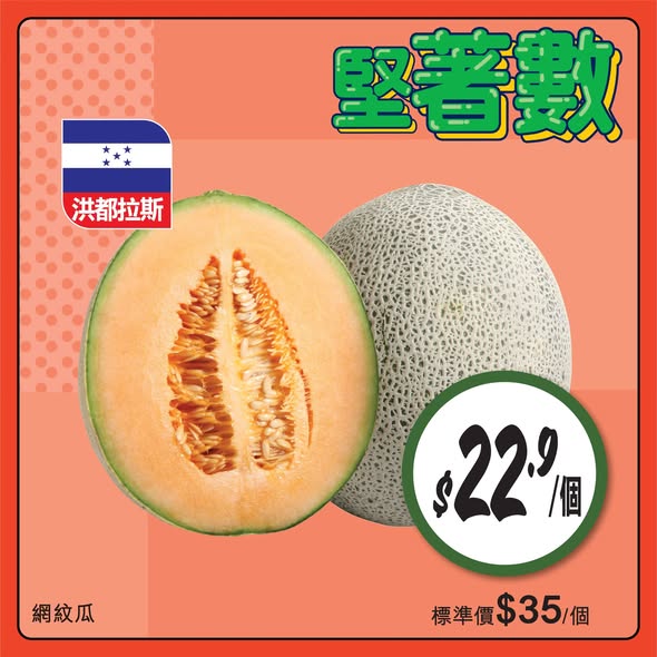 Wellcome — Weekly specials on fresh produce and groceries at discounted prices, including US citrus, grapes, melons, and frozen items.