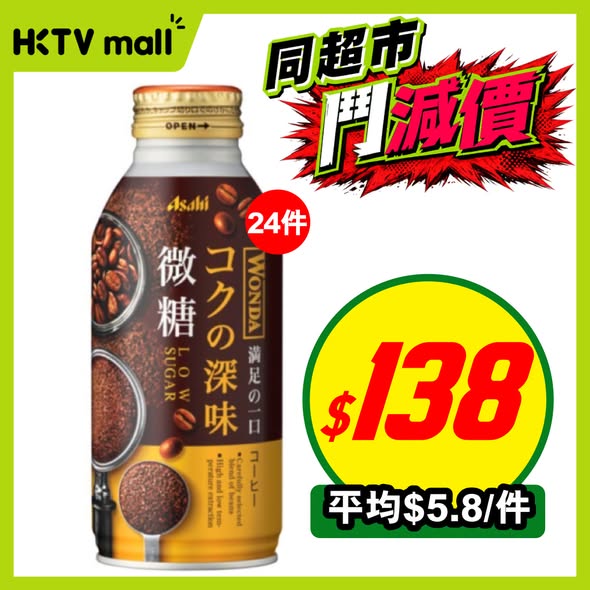 HKTVMall — Weekly discounts on selected grocery items including tissue, coffee, oatmeal, chicken, and melons at promotional prices.