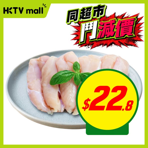 HKTVMall — Weekly discounts on selected grocery items including tissue, coffee, oatmeal, chicken, and melons at promotional prices.
