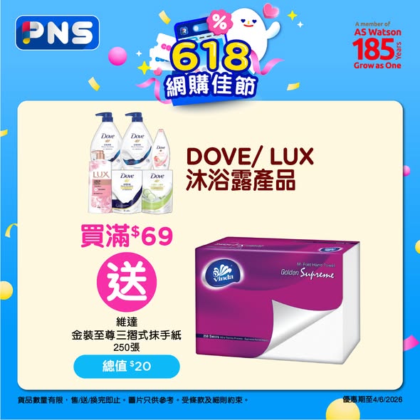 Park'n'Shop — Multiple promotional bundles: buy bath products for free items, buy feminine hygiene products with BOGO deals, purchase toothpaste for free household products.