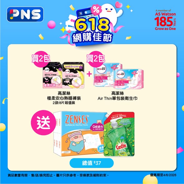 Park'n'Shop — Multiple promotional bundles: buy bath products for free items, buy feminine hygiene products with BOGO deals, purchase toothpaste for free household products.