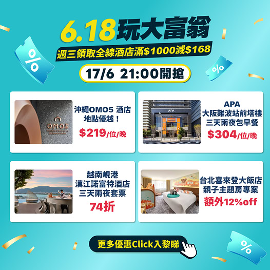 KKdayHongKong: All hotels: HK$168 off when spending HK$1000+. Selected properties from…