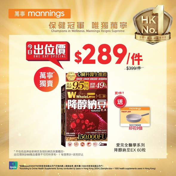 Mannings: Weekly Wednesday deals on health & beauty products with bundle discounts…