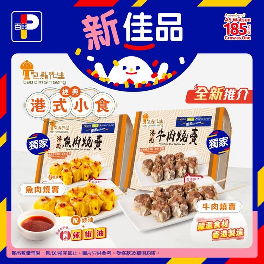 Park'n'Shop: Multiple promotions: Spend HK$500 in-store with HSBC card get HK$50 voucher…