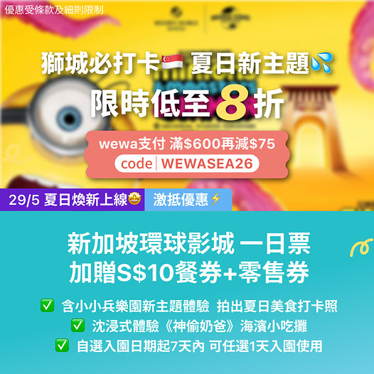 KKdayHongKong: Universal Studios Singapore one-day tickets at 20% off plus S$10 dining…