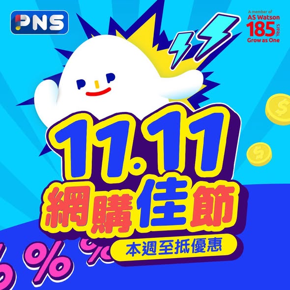 Multiple bundle offers: buy 6 toothpastes get 6 free gifts; buy Vitasoy drinks from HK$55 get free beverage; buy Watsons soda + coconut water get free items; tiered Kleenex…