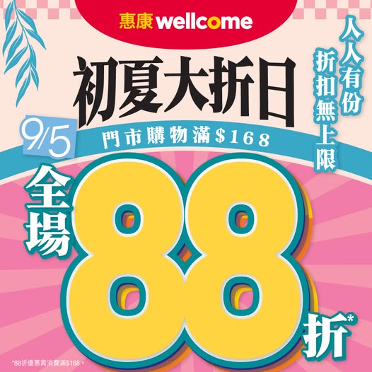 Wellcome: Spend HK$168 in-store to enjoy 88% off store-wide on 9/5. Additional 85% off…
