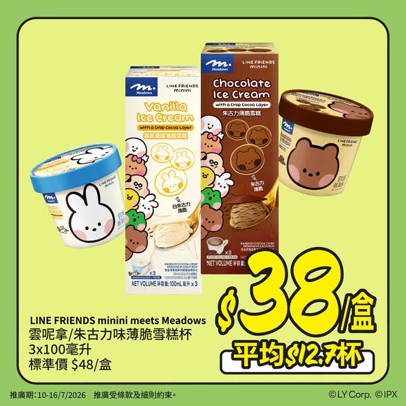 Wellcome — LINE FRIENDS minini meets Meadows collection with discounted pricing on ice cream, water, and wet wipes. Add $15 to get themed insulated bag (value $19).