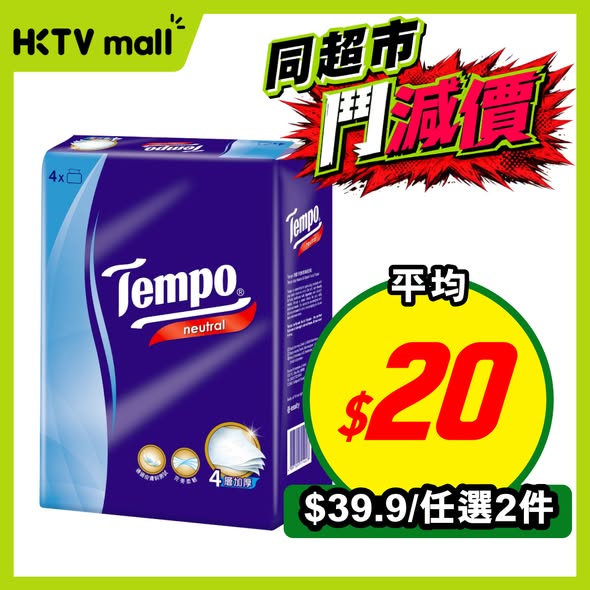 HKTVMall — Weekly supermarket deals featuring bundled offers: Häagen-Dazs ice cream 2 for HK$89, Tempo tissues 2 for HK$39.9, and individual item discounts.
