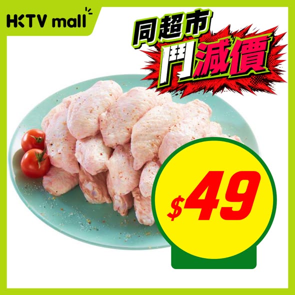 HKTVMall — Weekly supermarket deals featuring bundled offers: Häagen-Dazs ice cream 2 for HK$89, Tempo tissues 2 for HK$39.9, and individual item discounts.