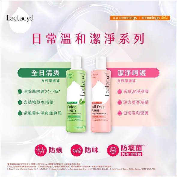 購買任何Lactacyd女性潔膚液滿$109，即送超可愛「褲褲兔餐具套裝」1件。優惠期至9月3日，數量有限，送完即止。