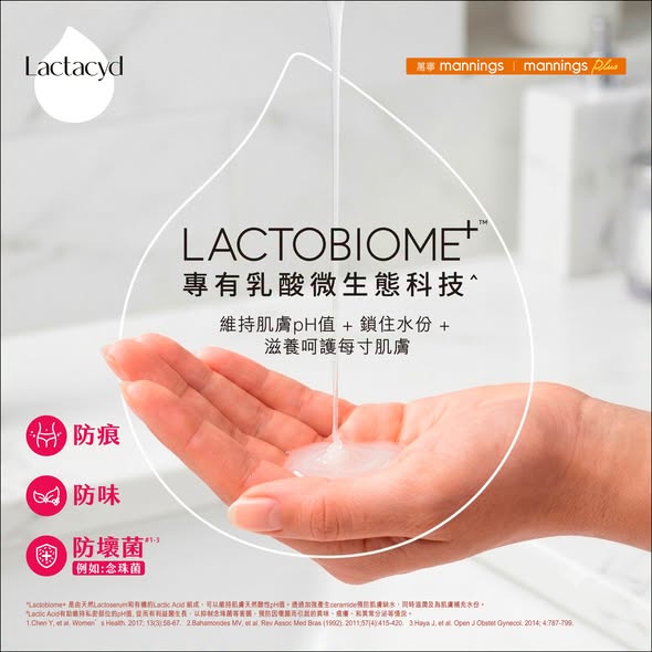 購買任何Lactacyd女性潔膚液滿$109，即送超可愛「褲褲兔餐具套裝」1件。優惠期至9月3日，數量有限，送完即止。