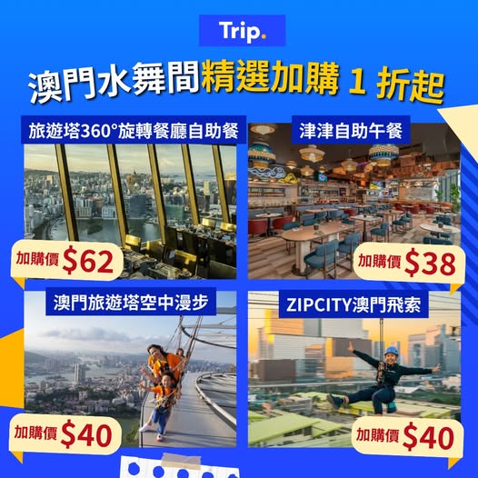 Trip.com: Macau Water Show tickets from HK$698 plus add-on experiences at up to 99% off…