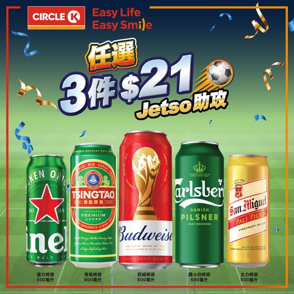 Circle K: Buy 3 beers for HK$21, plus free gifts with purchases: Calbee chips with…