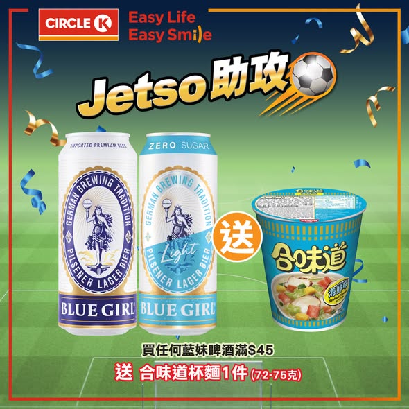 Circle K — Buy 3 beers for HK$21, plus free gifts with purchases: Calbee chips with Heineken, Cup Noodles with Blue Girl, or limited-edition beer glass with Carlsberg.