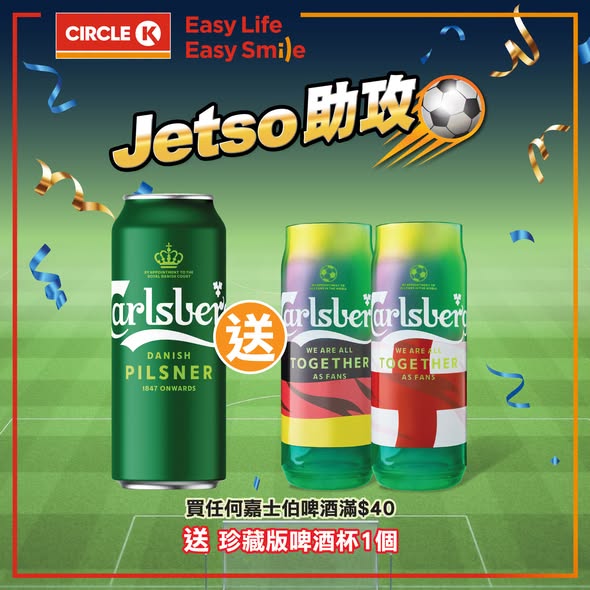 Circle K — Buy 3 beers for HK$21, plus free gifts with purchases: Calbee chips with Heineken, Cup Noodles with Blue Girl, or limited-edition beer glass with Carlsberg.