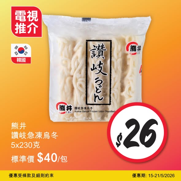 Wellcome — Spend HK$50 to enter a lucky draw with chances to win up to HK$1,000 in Wellcome vouchers and other prizes. Buy selected products for extra draw entries.