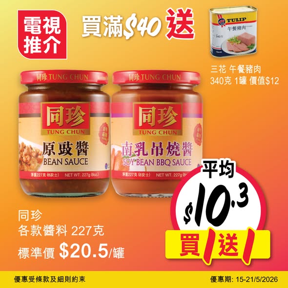 Wellcome — Spend HK$50 to enter a lucky draw with chances to win up to HK$1,000 in Wellcome vouchers and other prizes. Buy selected products for extra draw entries.