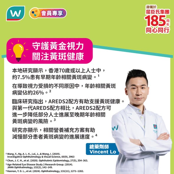 Watson's — Members get 5% off all products every Wednesday with Octopus Elder Card or promo code JOINYOU5, plus multiple bundle and multi-buy deals on health products.