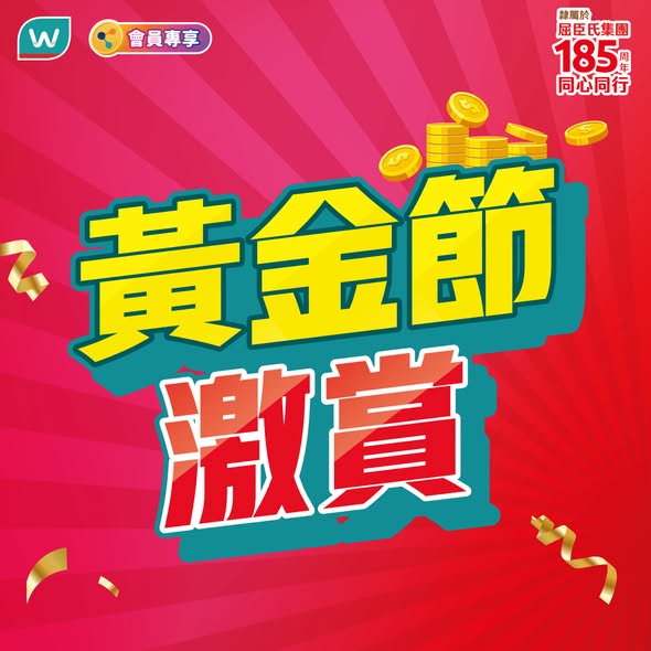 Spend HK$688 get 12% off, or spend HK$1,488 get free 20-inch luggage. MoneyBack members get bonus items at discounted add-on prices.