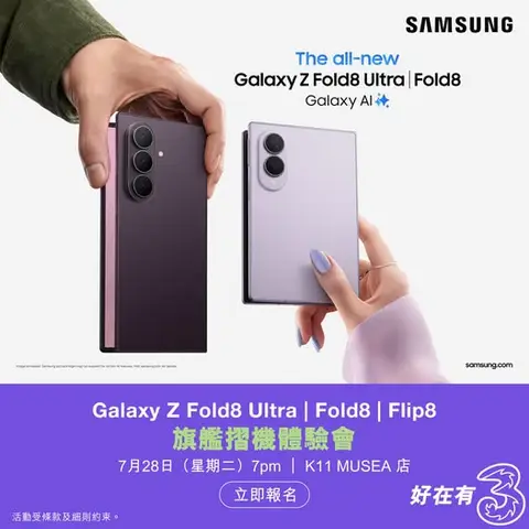 3HK: Attend Samsung Galaxy Z series experience event on July 28. All attendees…