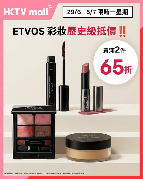 HKTVMall: Buy 2 Etvos Mineral Makeup Items At 260701 ZsqE7l