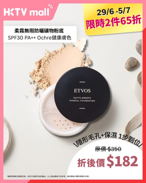 HKTVMall — Buy 2 Etvos Mineral Makeup Items At 260701 ZsqE7l
