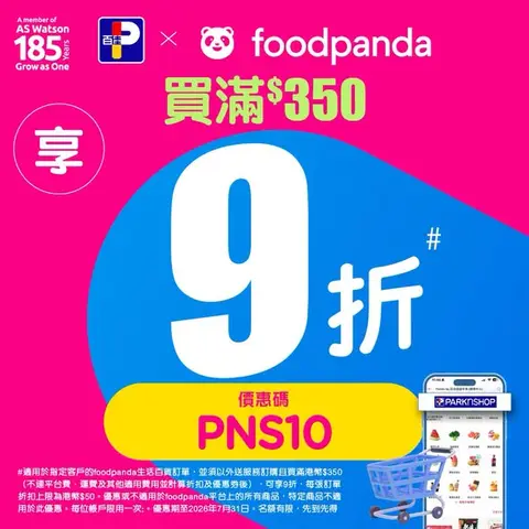 Park'n'Shop: Multiple tiered discounts: 10% off orders over HK$350, 20% off selected…