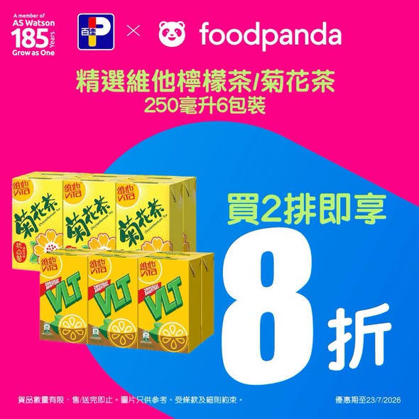 Park'n'Shop — Multiple tiered discounts: 10% off orders over HK$350, 20% off selected beverages, up to 36% off selected items, plus member rewards and app-exclusive deals.