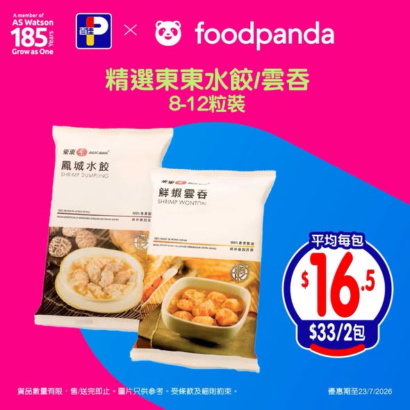 Park'n'Shop — Multiple tiered discounts: 10% off orders over HK$350, 20% off selected beverages, up to 36% off selected items, plus member rewards and app-exclusive deals.