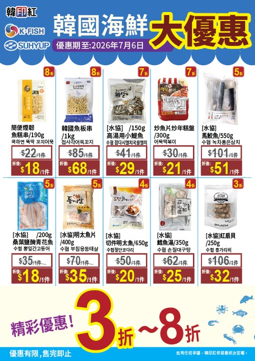 hanyinhonghk promotion
