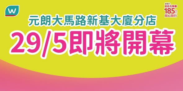 Watson's: Spend HK$199 to add HK$59 for a HK$90 gift, or spend HK$288 to receive a HK$50…