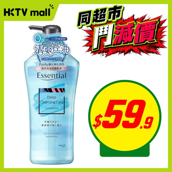 HKTVMall — Multiple health and beauty products at discounted prices: Dove body wash HK$35, Essential shampoo HK$59.9, Redoxon vitamins HK$86, Po Chai pills HK$49.