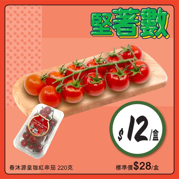Wellcome — Weekly special on fresh groceries including US oranges, Chilean grapes, Korean sweet potatoes, and more at discounted prices.