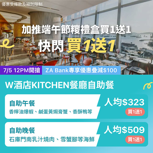 KKdayHongKong: Buy 1 get 1 free Shanghai cuisine buffet lunch from HK$323 per person, with…