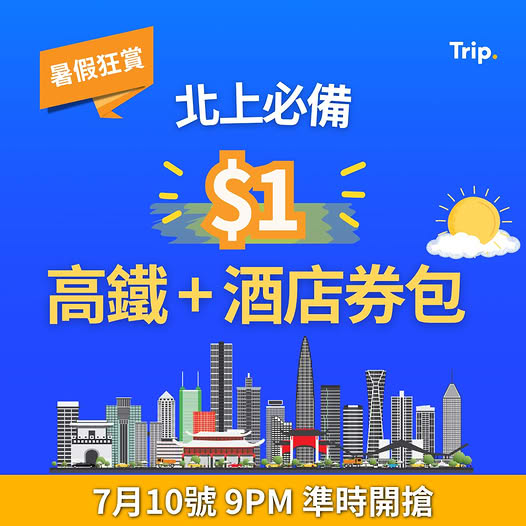 Trip.com: Get a HK$175 voucher bundle for just HK$1, including 5% off hotels and HK$30…