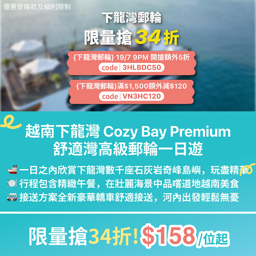 KKdayHongKong: Halong Bay premium cruise tour at 66% off from HK$158 per person, plus extra…