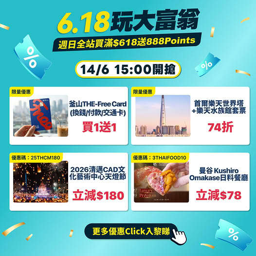 KKdayHongKong: Sunday flash sale with BOGO on Busan card, up to 20% off Seoul attractions, up…